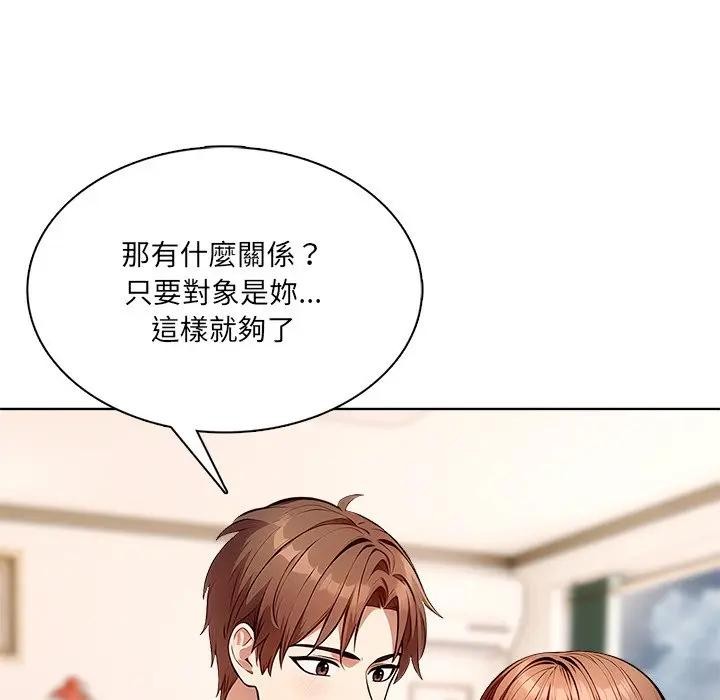 離婚後的成癮諮商第13話