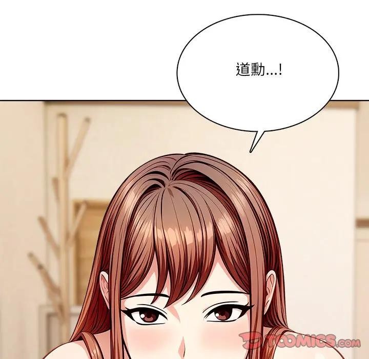 离婚后的成瘾咨商第13话