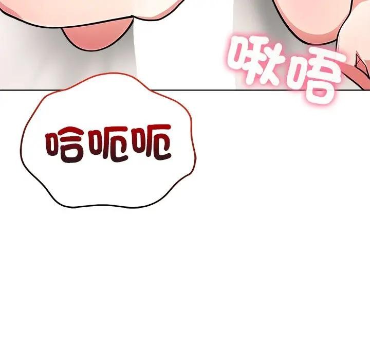 离婚后的成瘾咨商第13话