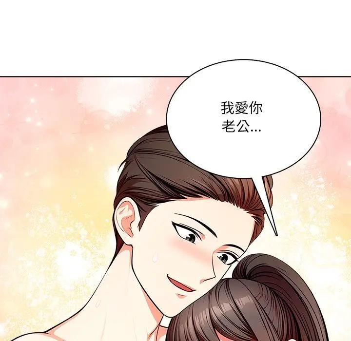 离婚后的成瘾咨商第13话