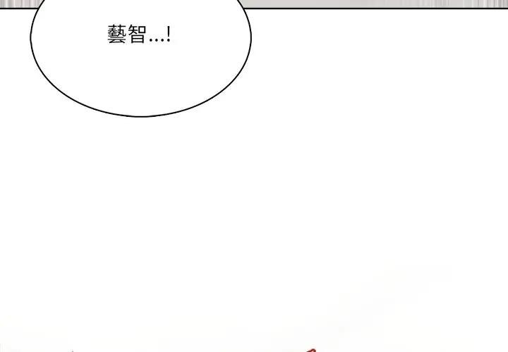 離婚後的成癮諮商第14話