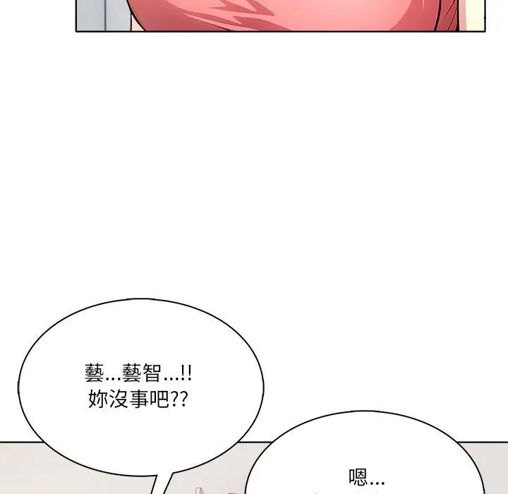 离婚后的成瘾咨商第14话