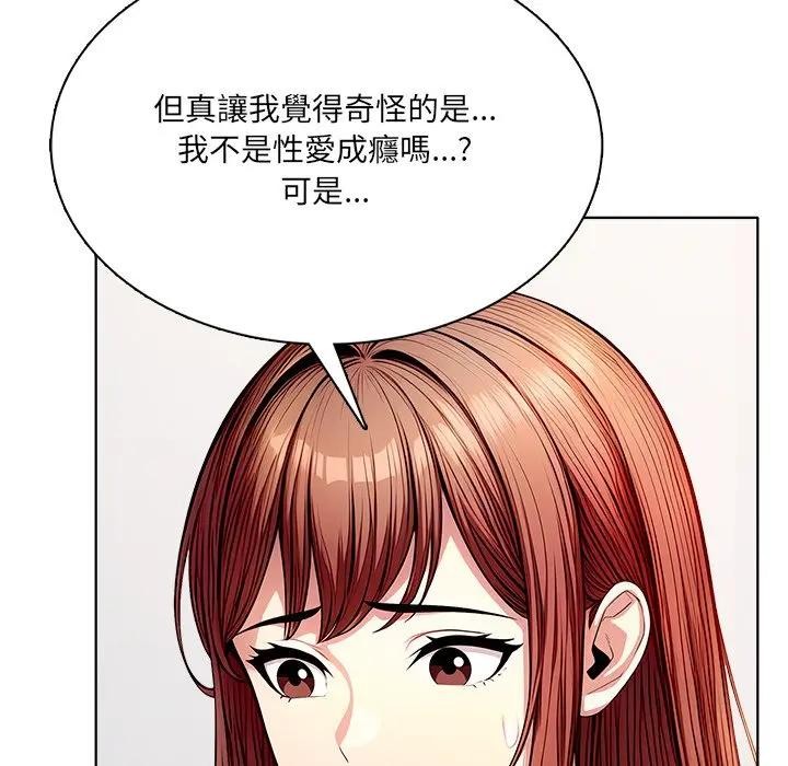 离婚后的成瘾咨商第14话