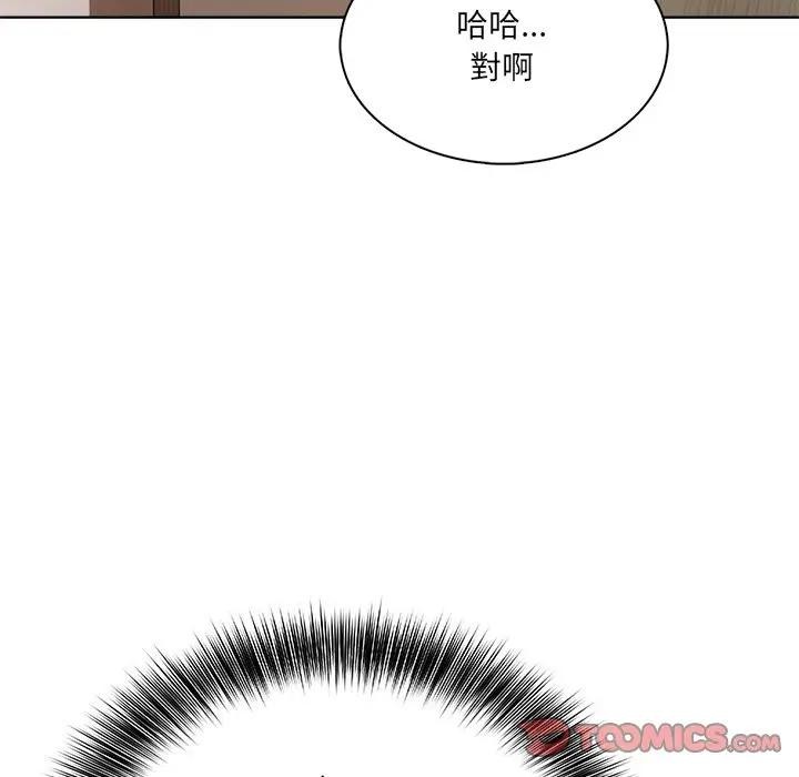 离婚后的成瘾咨商第14话