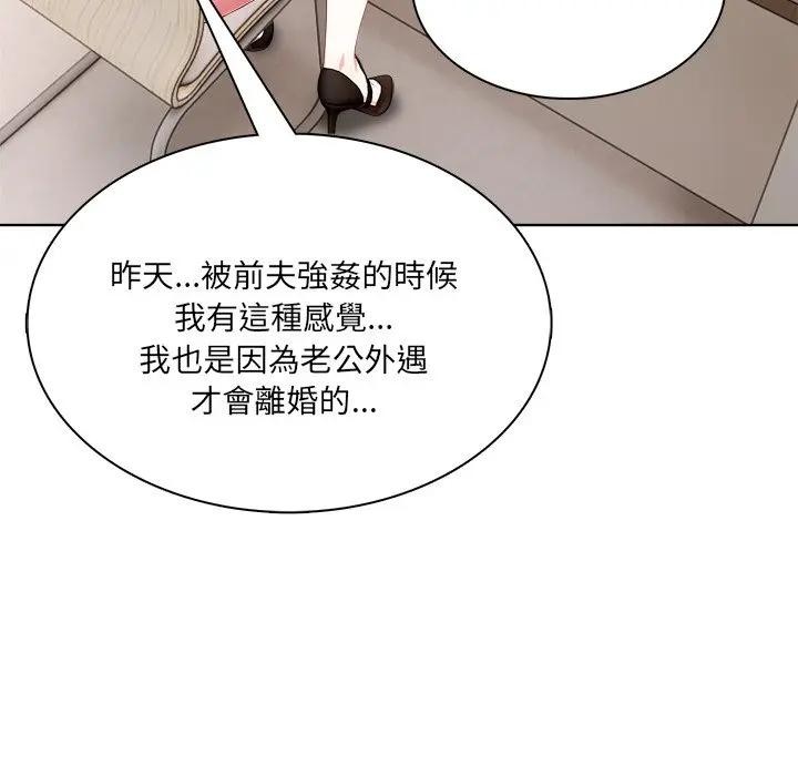 离婚后的成瘾咨商第14话