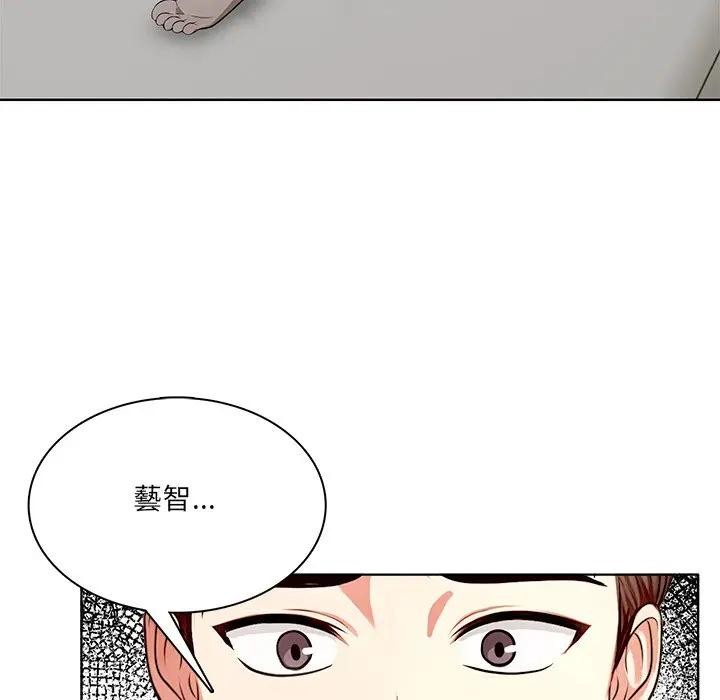 离婚后的成瘾咨商第14话