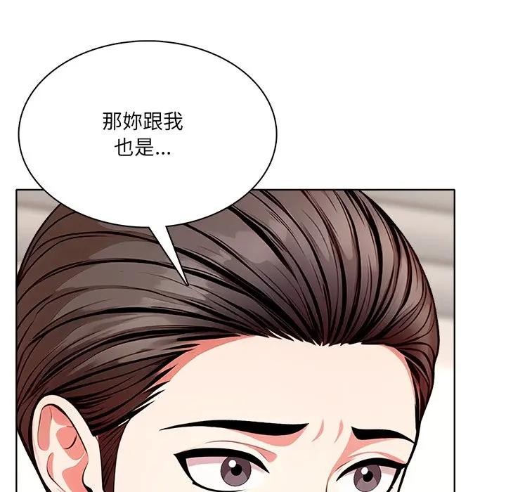 离婚后的成瘾咨商第14话