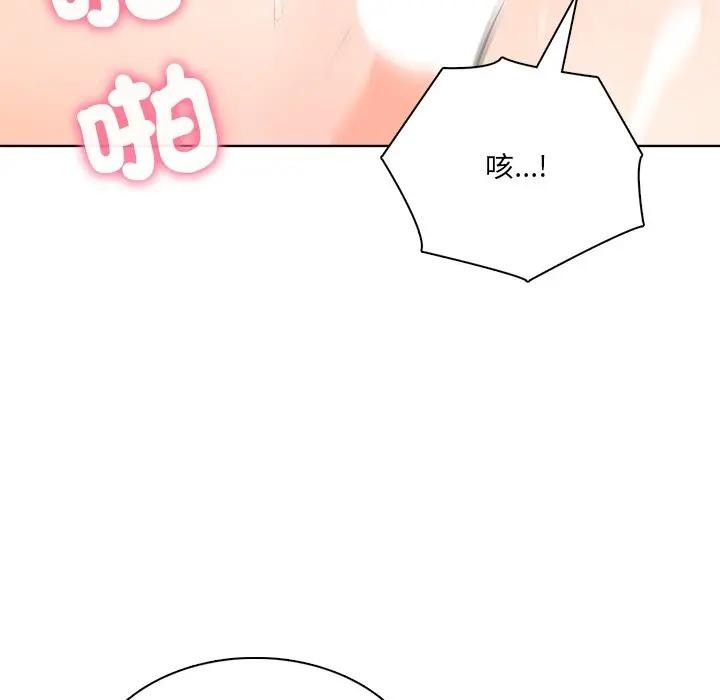 离婚后的成瘾咨商第14话