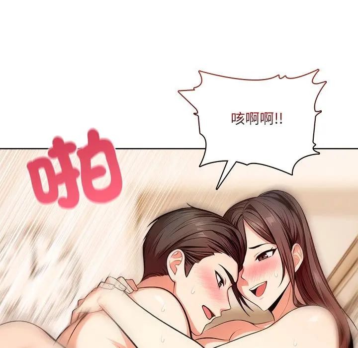 离婚后的成瘾咨商第15话