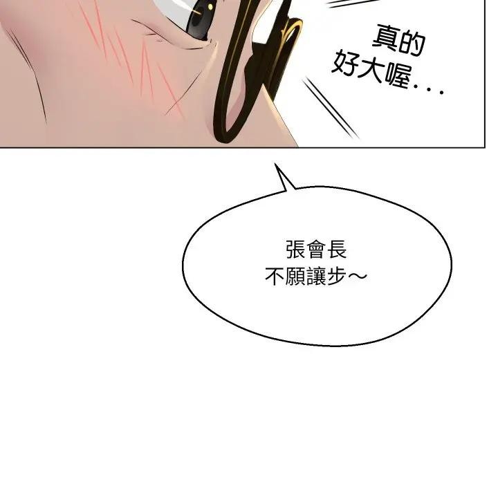 每日攻略计画第1话