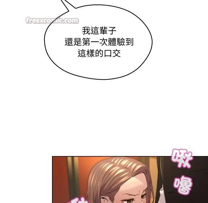 每日攻略计画第2话
