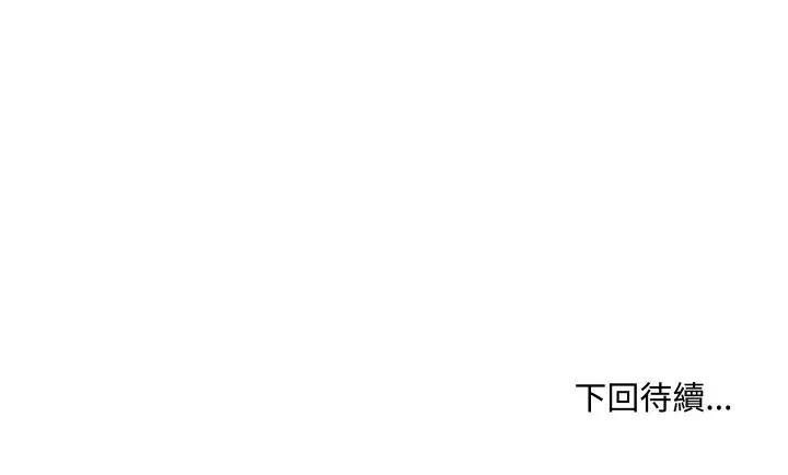每日攻略计画第2话