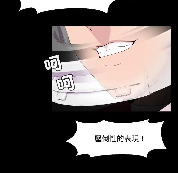 《每日攻略计画》第3话