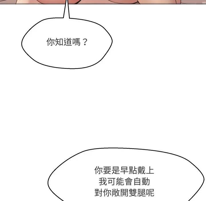 每日攻略计画第3话