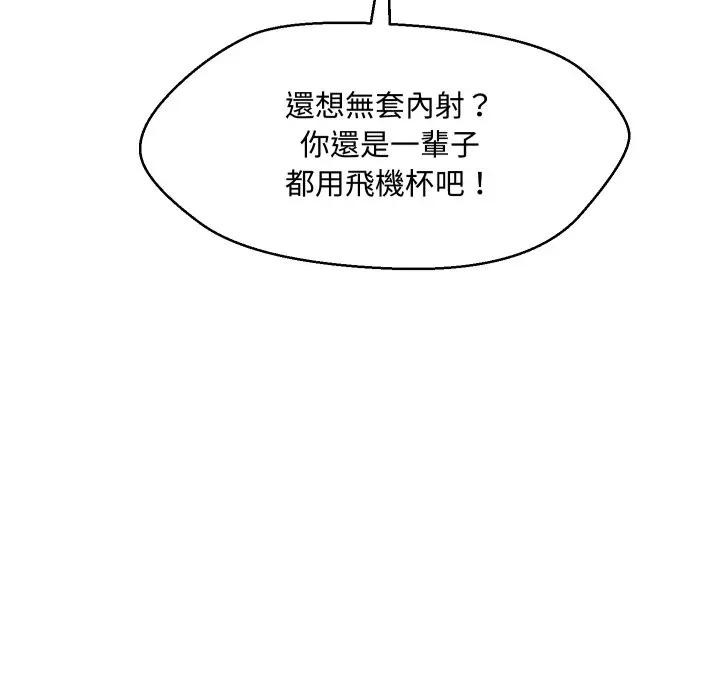 每日攻略计画第3话