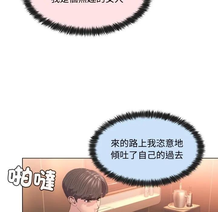 每日攻略计画第4话