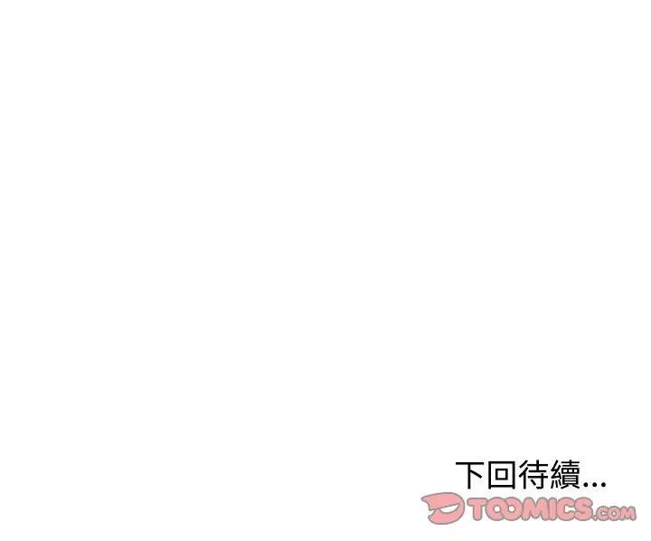 每日攻略计画第5话