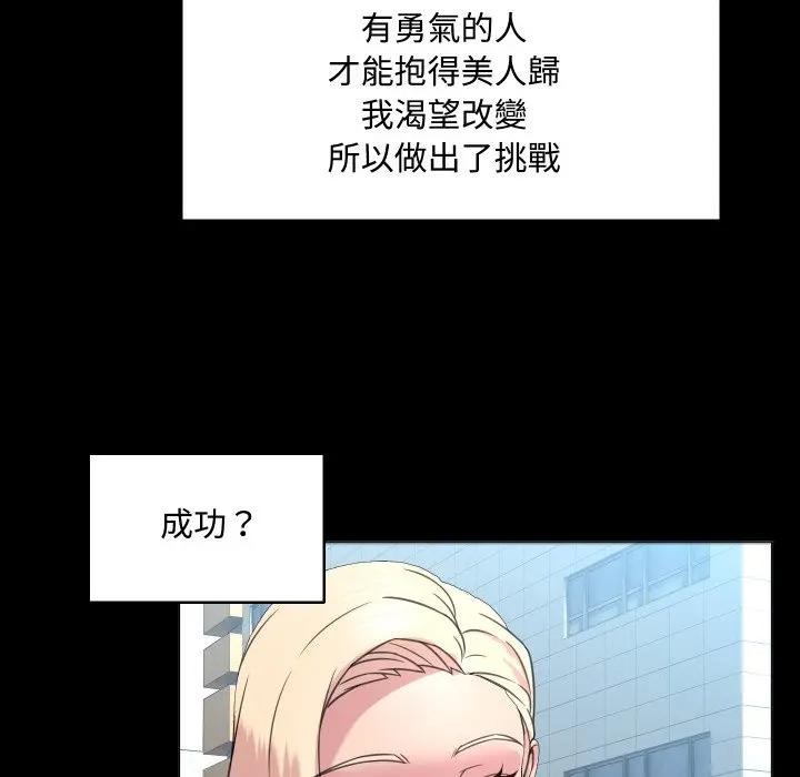 《每日攻略计画》第6话