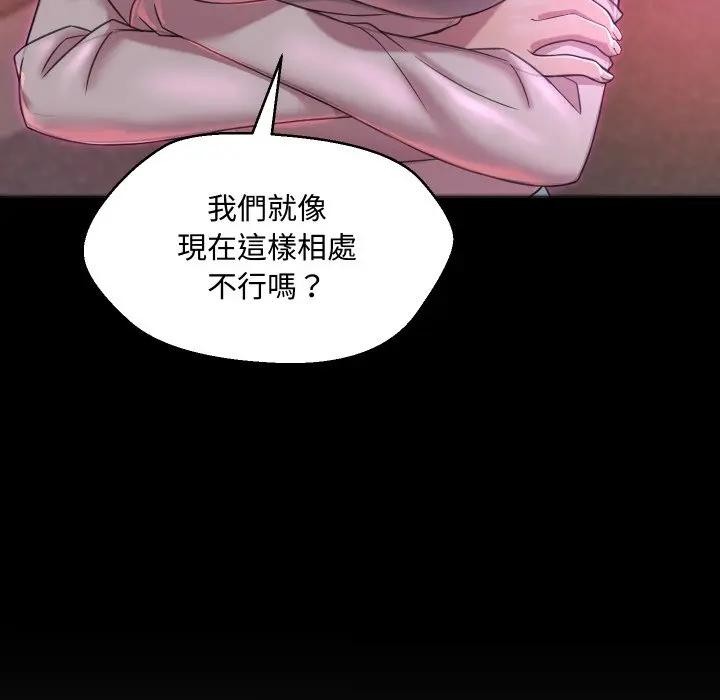 每日攻略計畫第6話