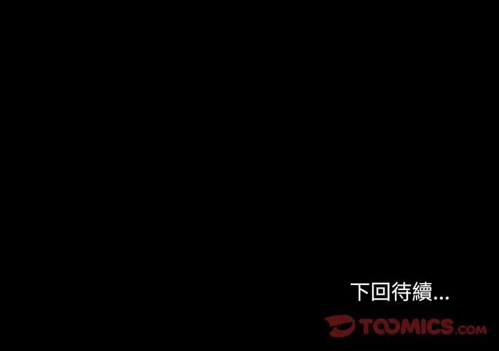 每日攻略计画第8话