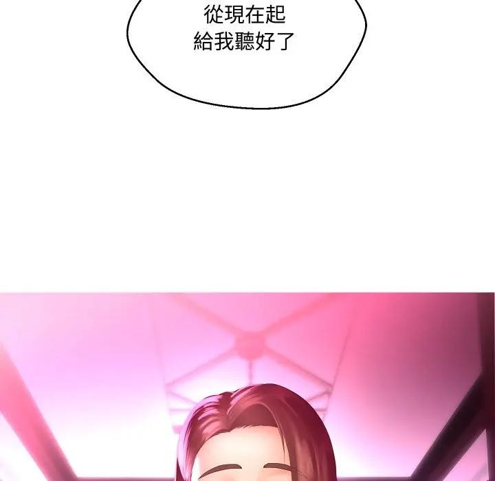 《每日攻略计画》第9话