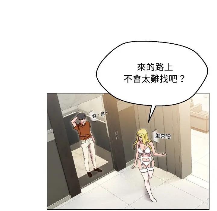 《每日攻略计画》第9话