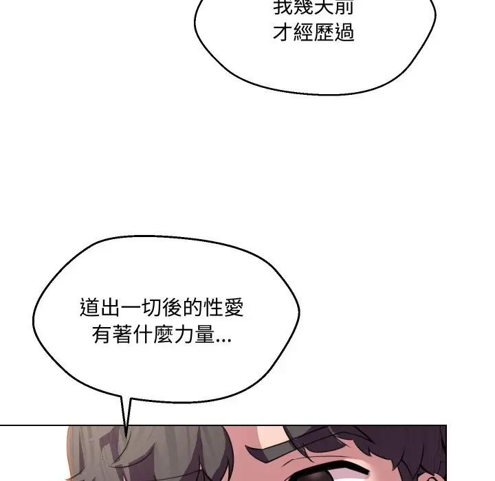 每日攻略计画第10话