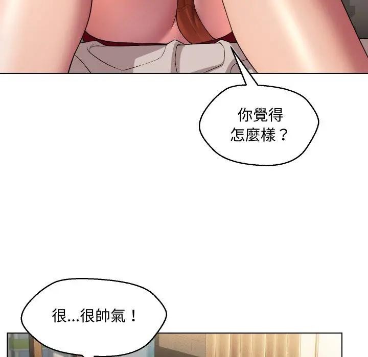 每日攻略计画第13话