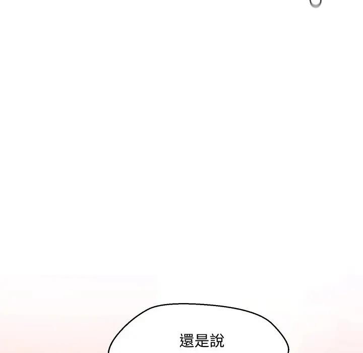 每日攻略计画第13话