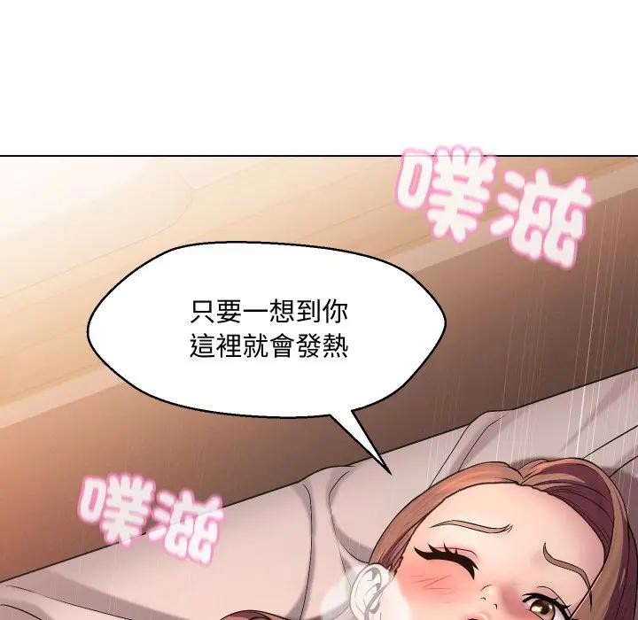 每日攻略计画第13话