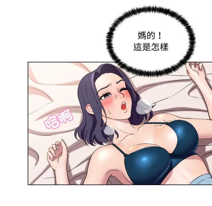 每日攻略计画第14话