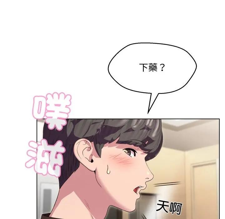每日攻略计画第14话