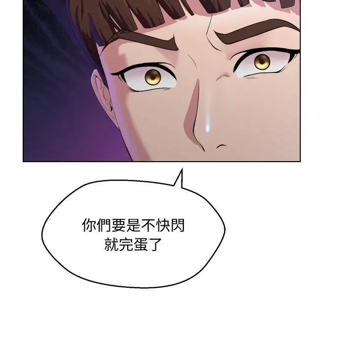 每日攻略計畫第14話