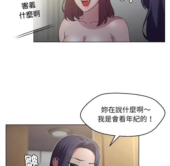 每日攻略计画第16话