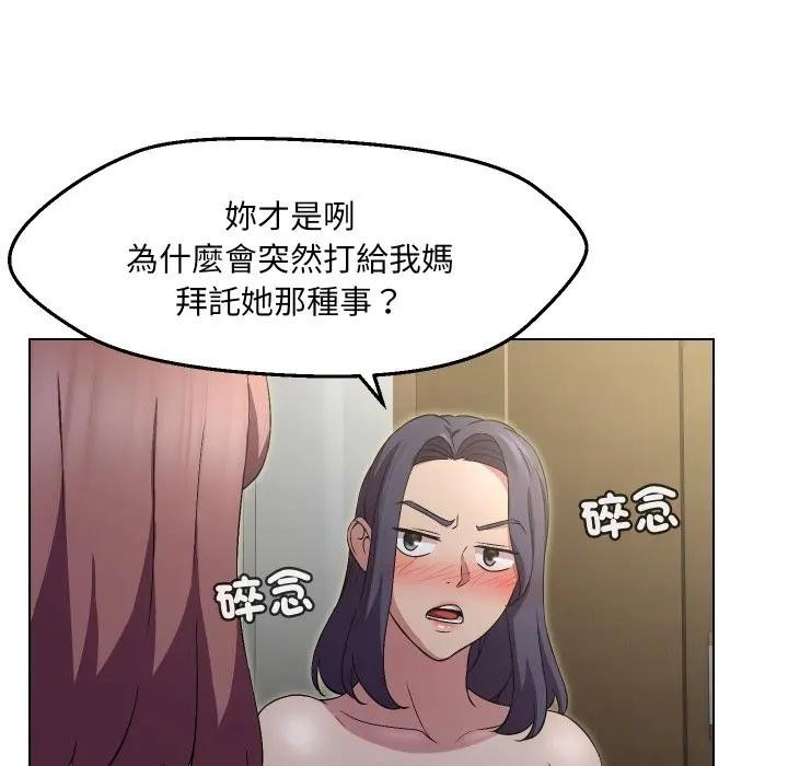 每日攻略计画第16话
