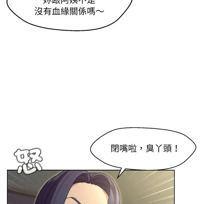 每日攻略计画第16话
