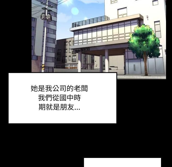 《每日攻略计画》第16话