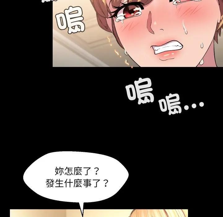 每日攻略计画第16话