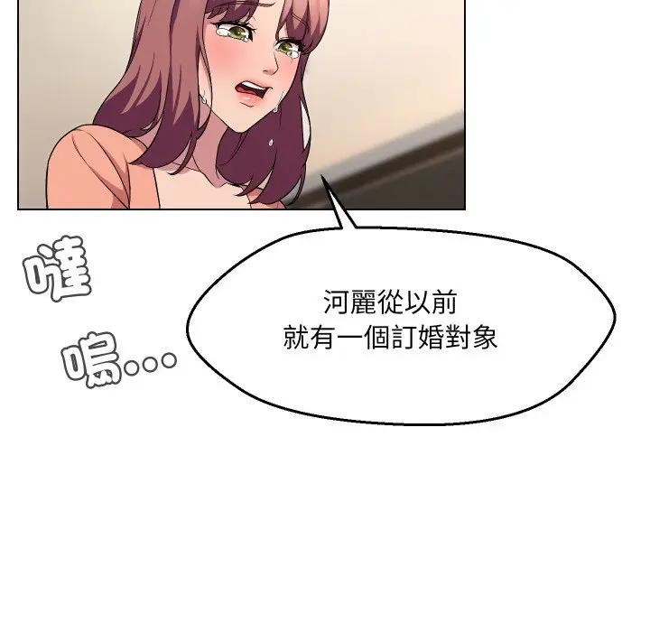 每日攻略计画第16话