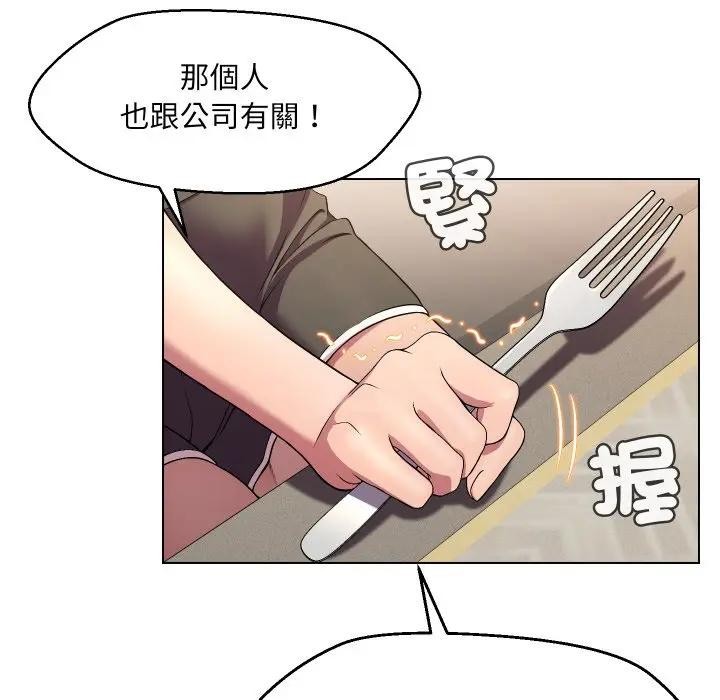 每日攻略计画第16话