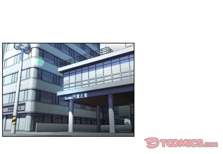 《每日攻略计画》第17话
