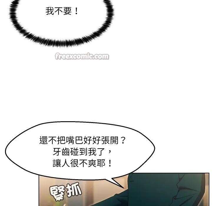 每日攻略計畫第17話