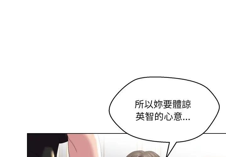 每日攻略计画第19话