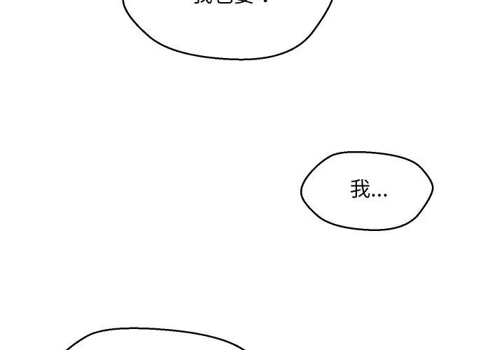 每日攻略计画第19话