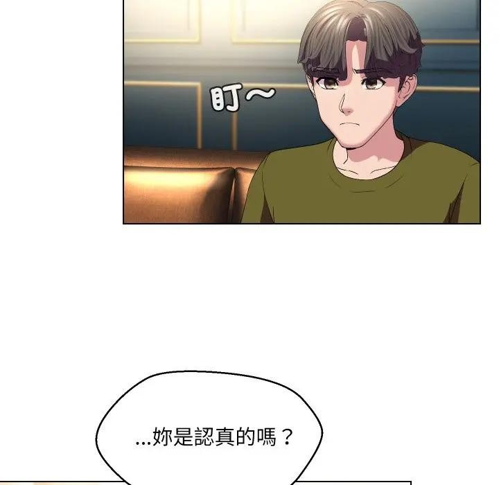 《每日攻略计画》第19话