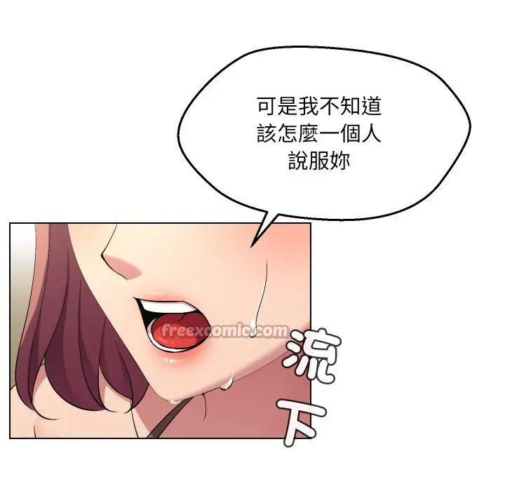 每日攻略计画第20话