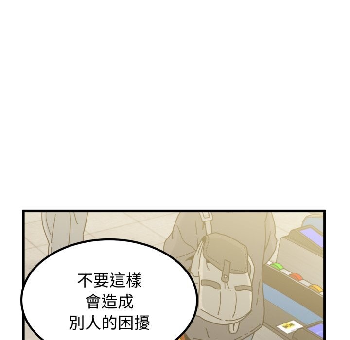 发小碰不得第107話