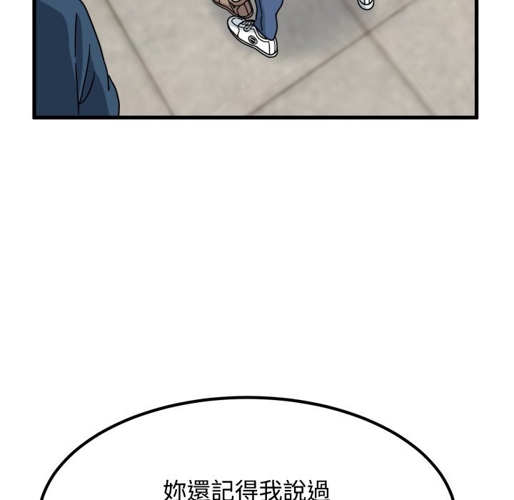 发小碰不得第107話