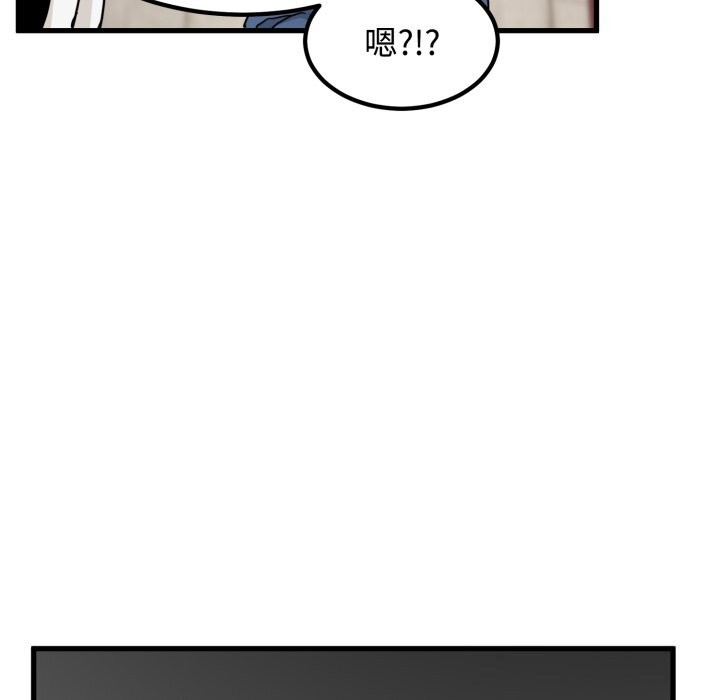发小碰不得第107話