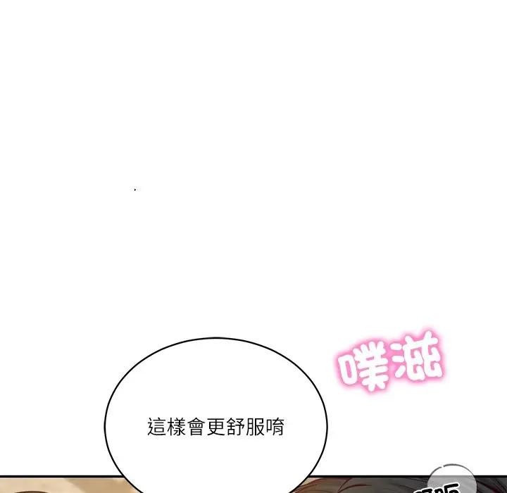 财阀家的女婿第65話